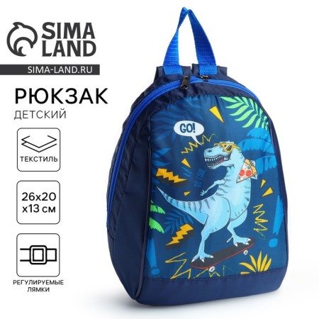 School Baby Baby for the boy "Dinosaur", 20x13x26, lightning departure, blue