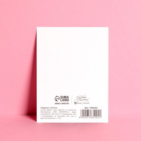 Mini card "For you", 7.5 × 10.5 cm-2