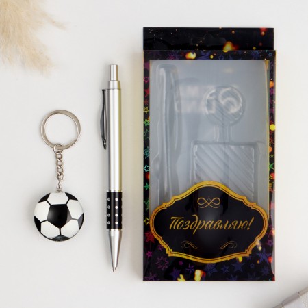 Gift set 2B1 (pen, keychain football)-1