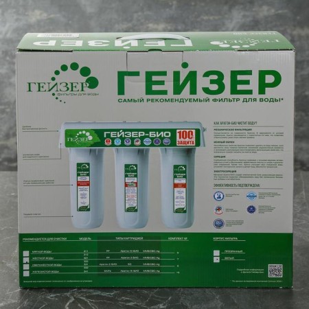A system for filtering water for the heiser-3 bio sink, for hard water-9