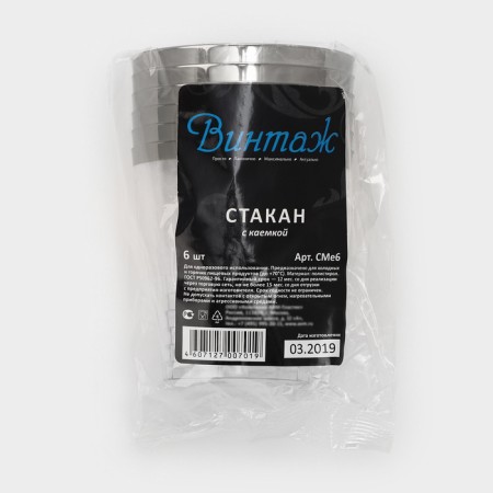 A glass of plastic disposable "Crystal", 200 ml, with metallized bacons, transparent color, 6 pcs/units-6
