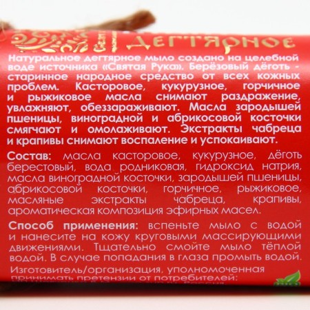 Deg!-2