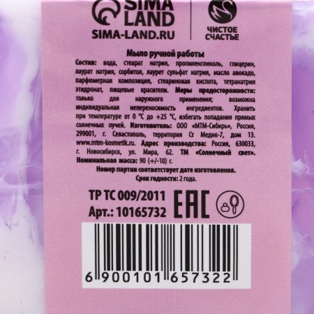 Hand soap “from March 8!”, 90 gr, the aroma of delicate lavender, pure happiness-3