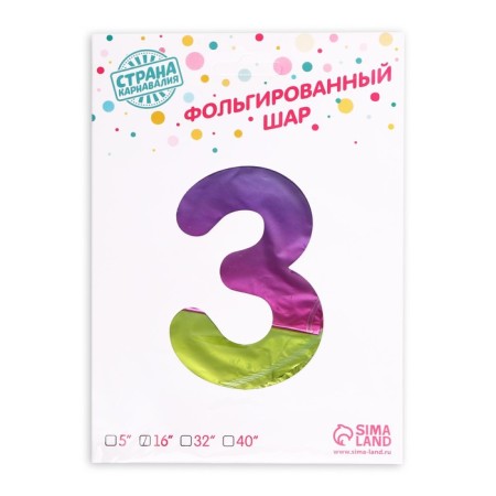 Foil ball 14 "number 3", gradient-1
