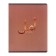 Notebook 48l CL "Phrases - Arabic Vyaz", region chalk cards+mat. Lam+