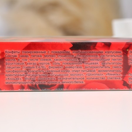 Chocolate sweets in the box "Teacher Day", Assorted, 230 g-2