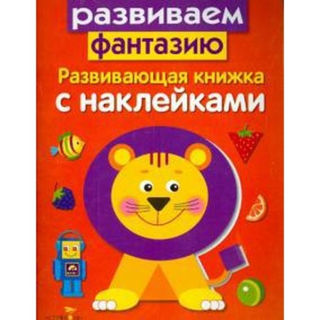 We develop imagination. Mavrina L.