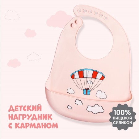 Blory for feeding "Air Ball" silicone with pocket, pink color