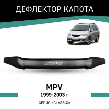 Defly hood deflector for Mazda MPV, 1999-2003