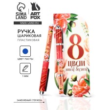 Ручка шариковая синяя паста в открытке «8 марта: Цвети этой весной» 1,0 мм