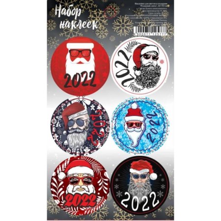 Stickers for flowers and gifts "Real Santa", 16 × 9.5 cm