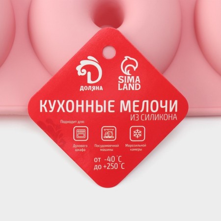 Baking uniform “Donut”, silicone, 26 × 18 × 2.5 cm, 6 cells (d = 7.5 cm), peach color-6