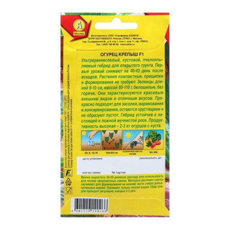 Cucumber Cucumber seeds F1, early -ripe, bee -legged, 10 pcs-1