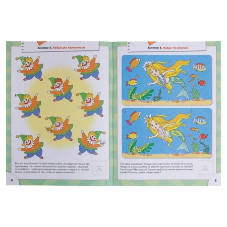 Full annual course from 5 to 6 years. 12 books with games and stickers. Denisova D.-8