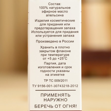 Orange "Orange", a bottle of a boiler, an abstract, 15 ml-3