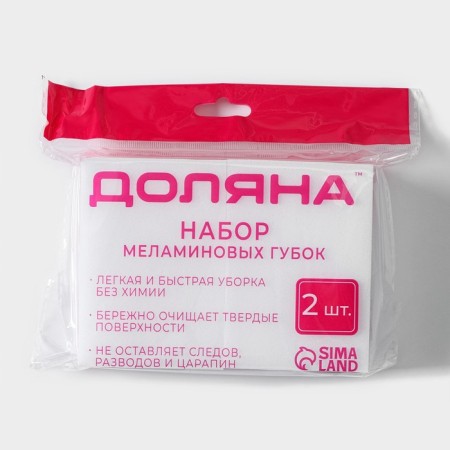 Melamin sponge for removing the stains of the share, 2 pcs, 9 × 6 × 3 cm-8