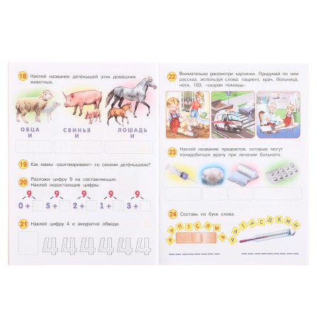 Developing tasks with stickers, 5 years-2