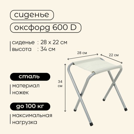 Набор туристической мебели Maclay, складной: стол, 2 стула-3