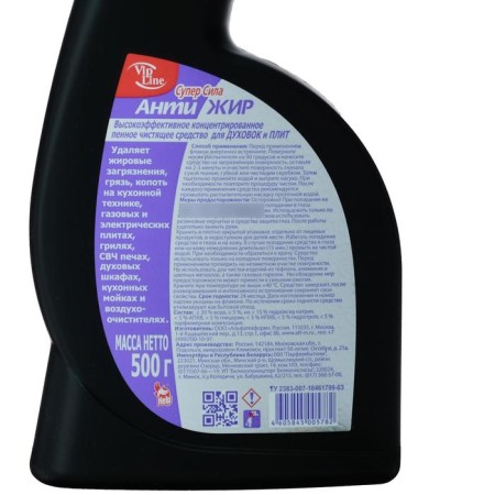 VIP Line Cleaning Anti -Line 500 g-1