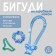 Supply for curling “Magic Locon”, 4 objects: curlers, elastic bands - 2 pcs, crab, blue color