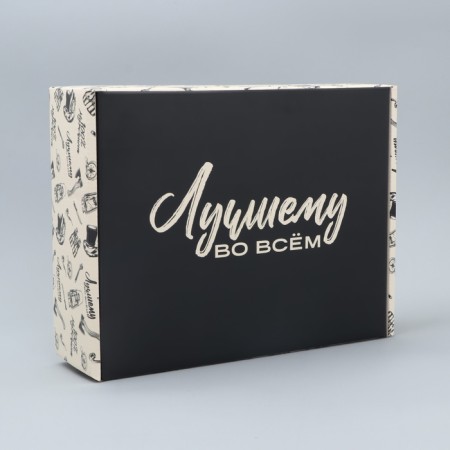 Gift folding box, packaging, “best in everything”, 27 x 21 x 9 cm-2