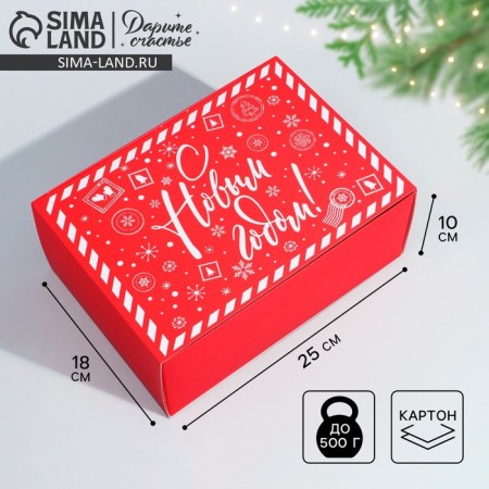 Box the team "Happy New Year", 25 x 18 x 10 cm, new year