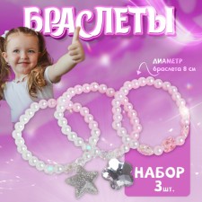 A set of children's bracelets 