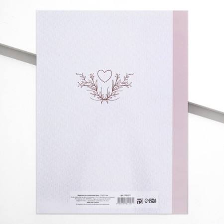 A folder for a certificate of marriage of “our love”, scrapbooking, A4-1