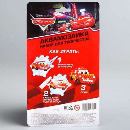 Aquamosaic "Lightning", cars-3
