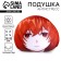 Antistress Pillow "Anime", red