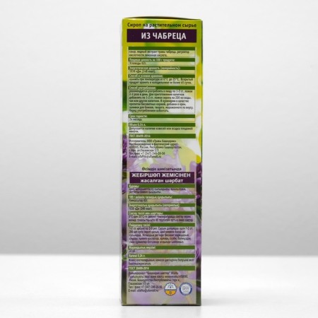 Syrup on vegetable raw materials "from thyme", 240 ml-2