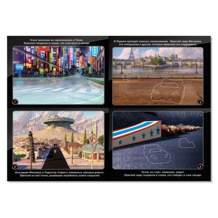 A set of reusable stickers "Cars", 2 pcs., A4 format, Disney format-1