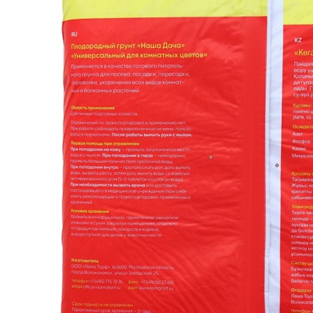 Our dacha "for indoor flowers", 5 liters-2