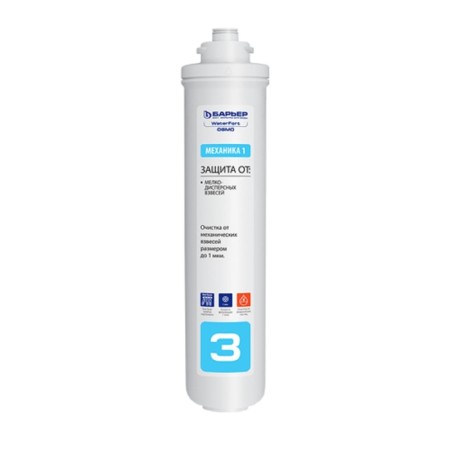 Changed cartridge "Barrier" Waterfort "Mechanics", 1 μm-1