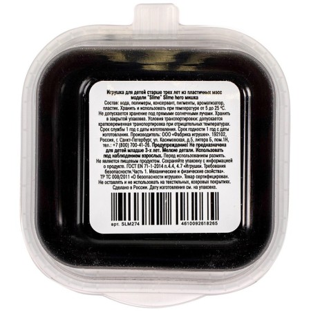 Slime "Slime Hero. Robots. Bear ", Black, 60 g-3