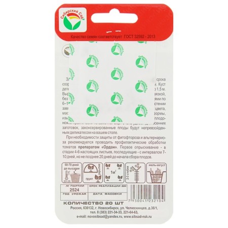Seed Tomat "French Grozdeva", mid -season, 20 pcs-1