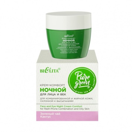 The cream -composter "Night" for the face and century for combined and oily skin, 50 ml