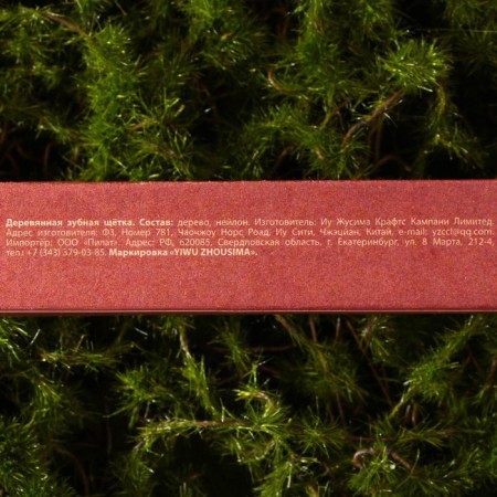 Adult toothbrush, bamboo “Smile! "-3