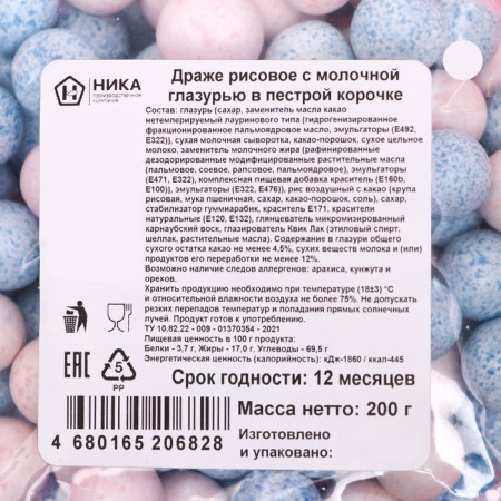Sprinking-rice with milk glaze in a variegated crust, 200 g-3