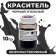 Frequested dry dye "Black Coal", 10 g
