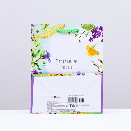 Gift package "with the wish of happiness", summer, 18 x 22.3 x 10 cm-1