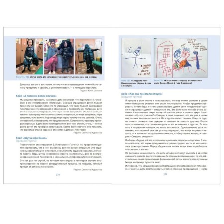 Transformations. The development of dialectical thinking in kindergarten. 3-7 years. GEF-3