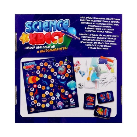 Set for experiments "Science quest"-18