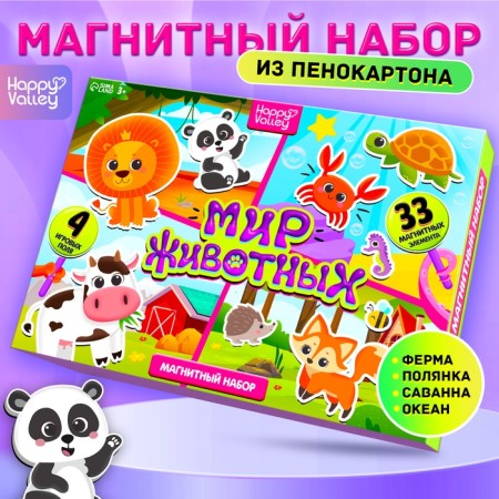 Magnetic set "Animal World"
