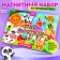 Magnetic set "Animal World"