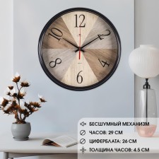 Часы настенные, интерьерные "Текстура дерева", бесшумные, d-29  см