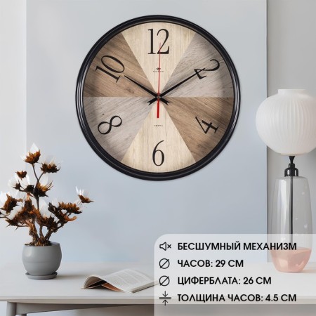 Watch Wall Interior "Textures of the Tree", silent, D-29 cm, aa