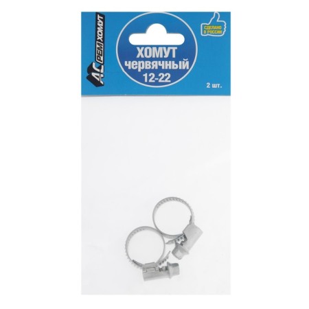 Chervyeric “AS Remkhomut” clamp, a diameter of 12-22 mm, galvanized, set 2 pcs.