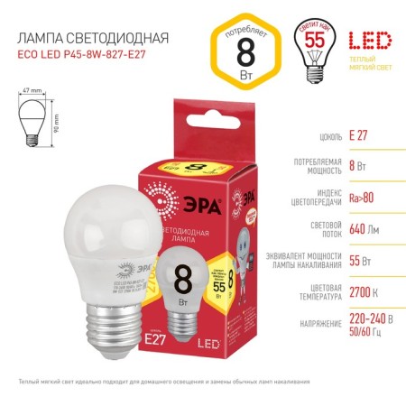 LED LED era Red Line "Shar", 8 W, E27, 640 lm, 2700k, glow warm white-2