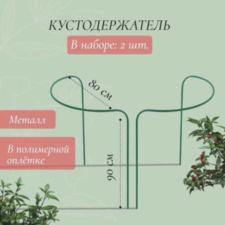 Builder, d = 80 cm, h = 90 cm, leg d = 1 cm, metal, set 2 pcs., Green-1
